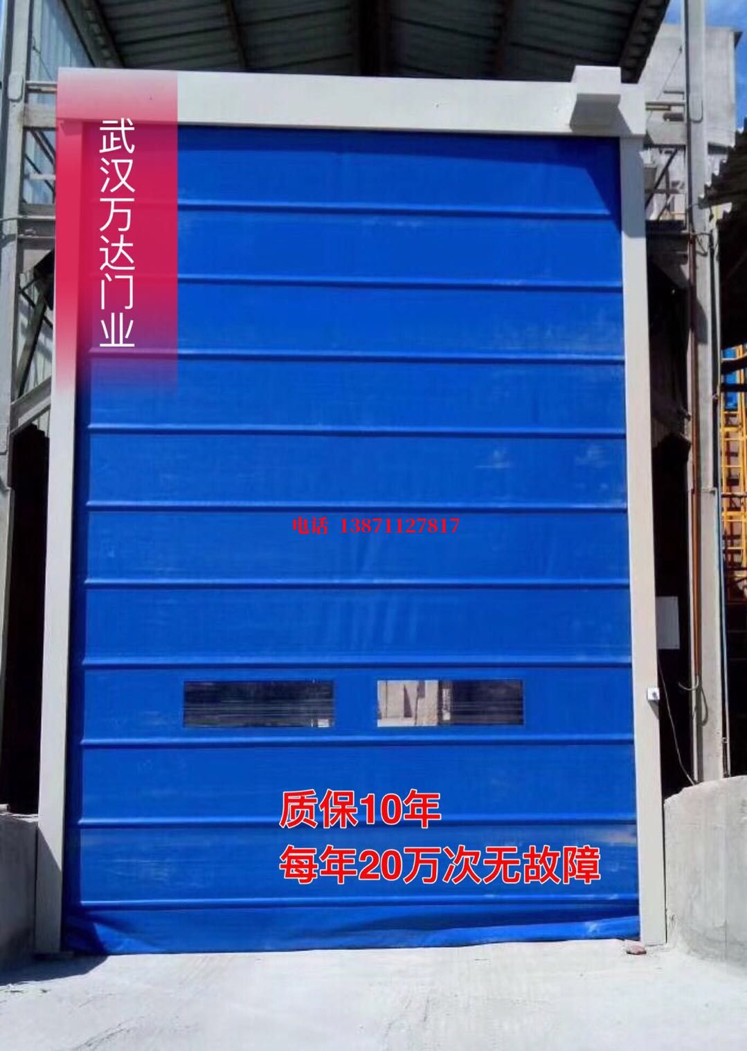 卢龙防爆卷帘门_COPY