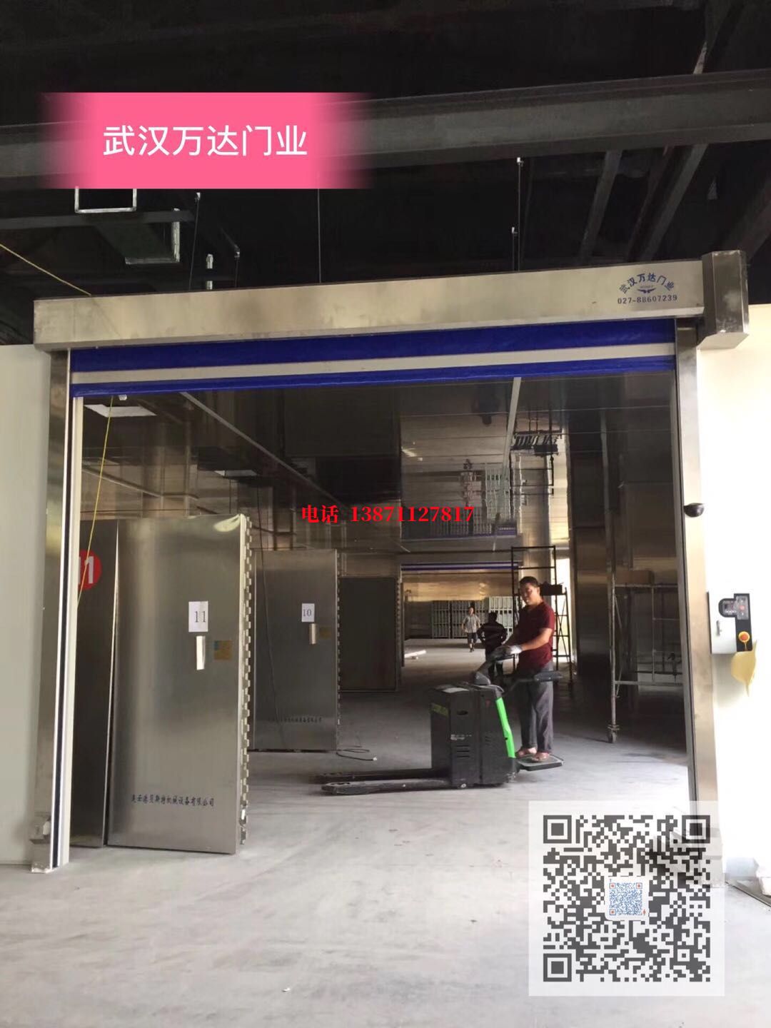 卢龙快速堆积门【环保、除尘】